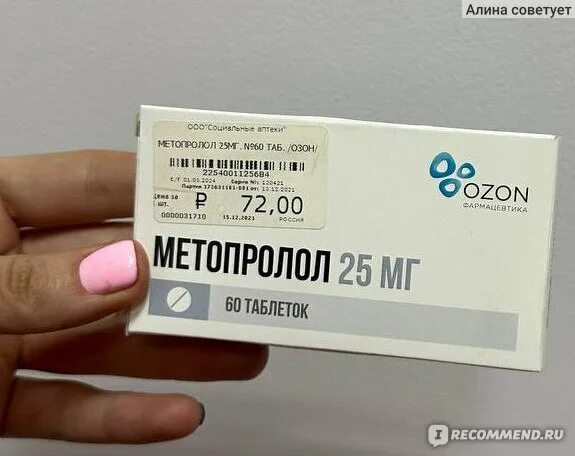 Бетагистин 24 озон. Розувастатин 20 мг. Амлодипин таб 5мг 60 озон. Эссенциальные фосфолипиды озон. Озон на лекарствах что значит.
