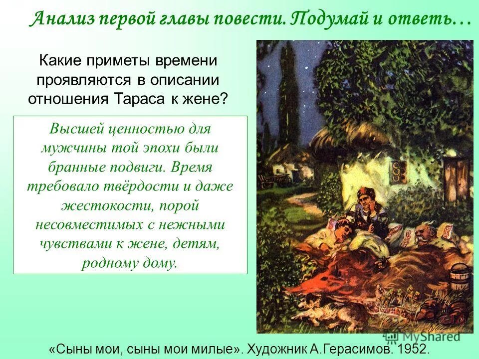 Тарас бульба смерть андрия. Тарас бульба убивает андрия. В какой главе умирает андрий. В какой главе умирает андрий. Тарас бульба смерть андрия.