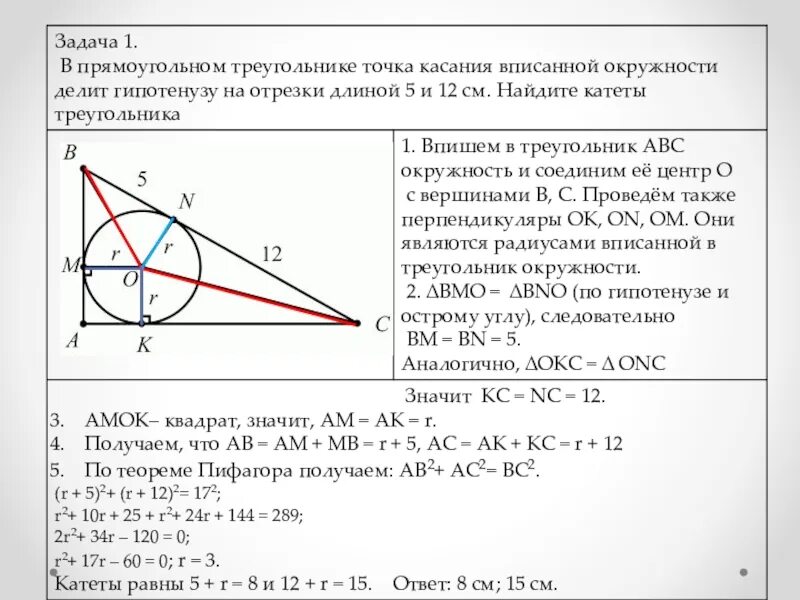 Задача 11 найти ав
