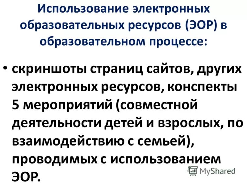 Темы для аттестации логопеда в доу. Аттестация учителя логопеда на высшую категорию. Рецензия на аттестацию. Темы для аттестации логопеда в доу. Аттестация учителя логопеда на высшую категорию.