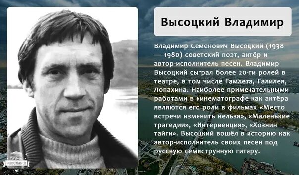 Какие известные люди жили в новосибирской области. Знаменитые люди Новосибирска. Знаменитые люди города. Знаменитые люди города Новосибирска. Выдающиеся люди Новосибирска.