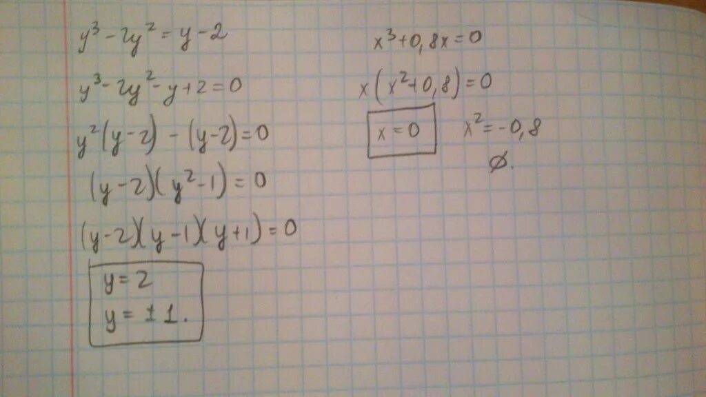 2х2-8=0. 2,5*2,5. Системс (2х+6у)²=8у (2х+6у)²=8х. 2х+6у)²=8у (2х+6у)²=8х.