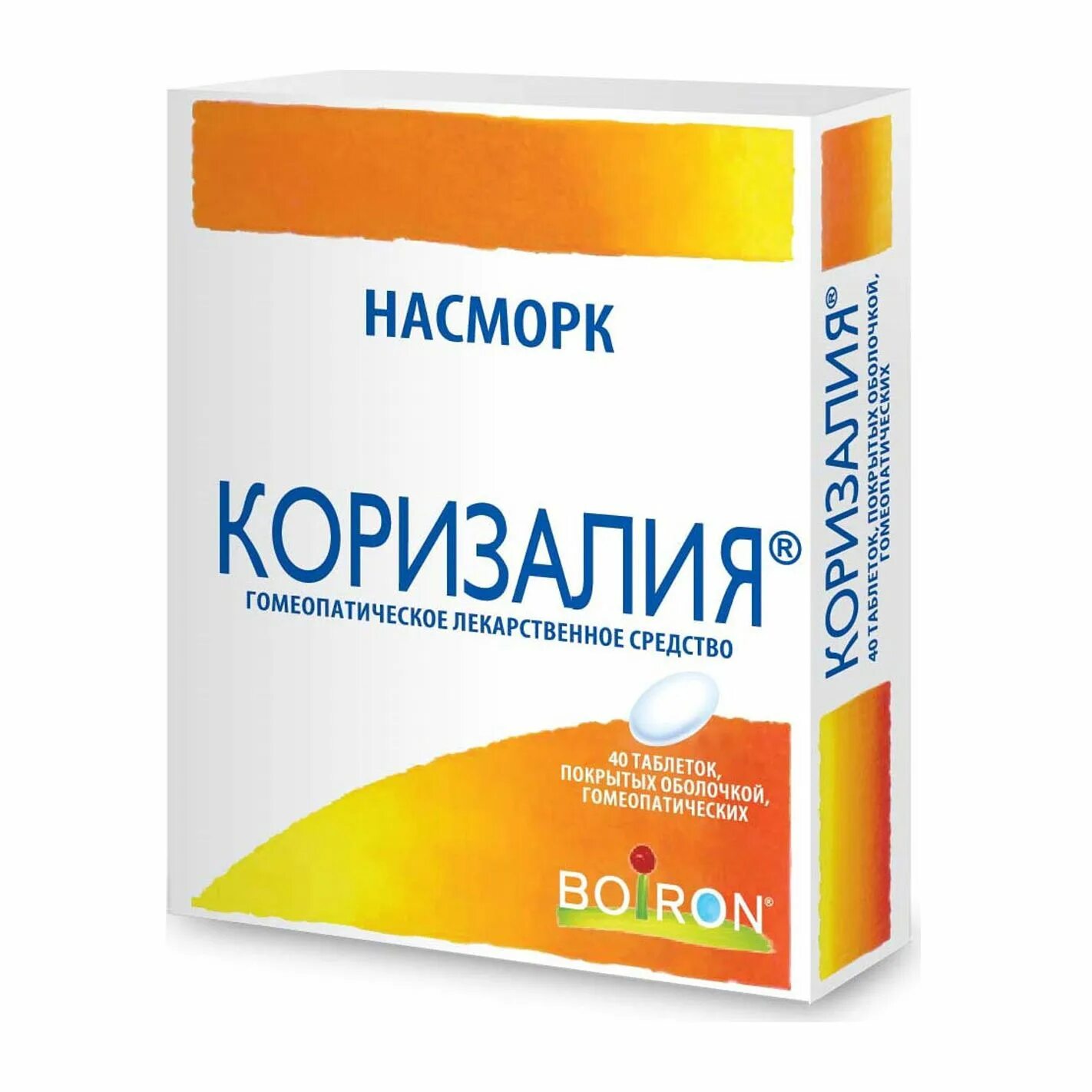 Гомеопатические препараты Коризалия. Коризалия таблетки. Коризалия гомеопатия. Коризалия таблетки от насморка.