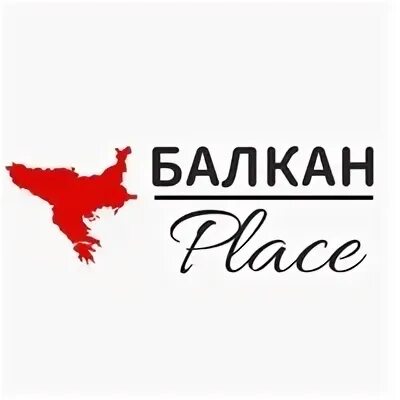 Балкан place. Балканы логотип. семейный ресторан балкан самара. балкан плейс самара меню.