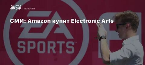 Ea друзья