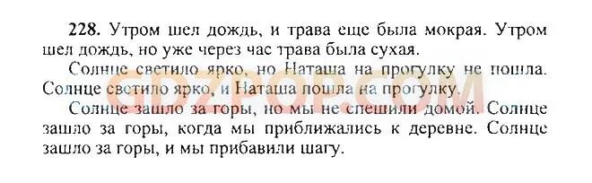 Русский 3 класс номер 119. Русский язык 5 класс ладыженская budu. Русский язык 5 класс 1 часть упражнение 119. Русский язык 5 класс номер 119. Упр 154 русский язык 5 класс.