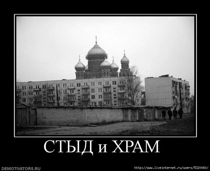 Церквей больше чем школ. Мракобесие в школе. Храм христа спасителя. Церквей больше чем школ. Мемы про церковь.