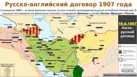 Русско английское соглашение 1907 г
