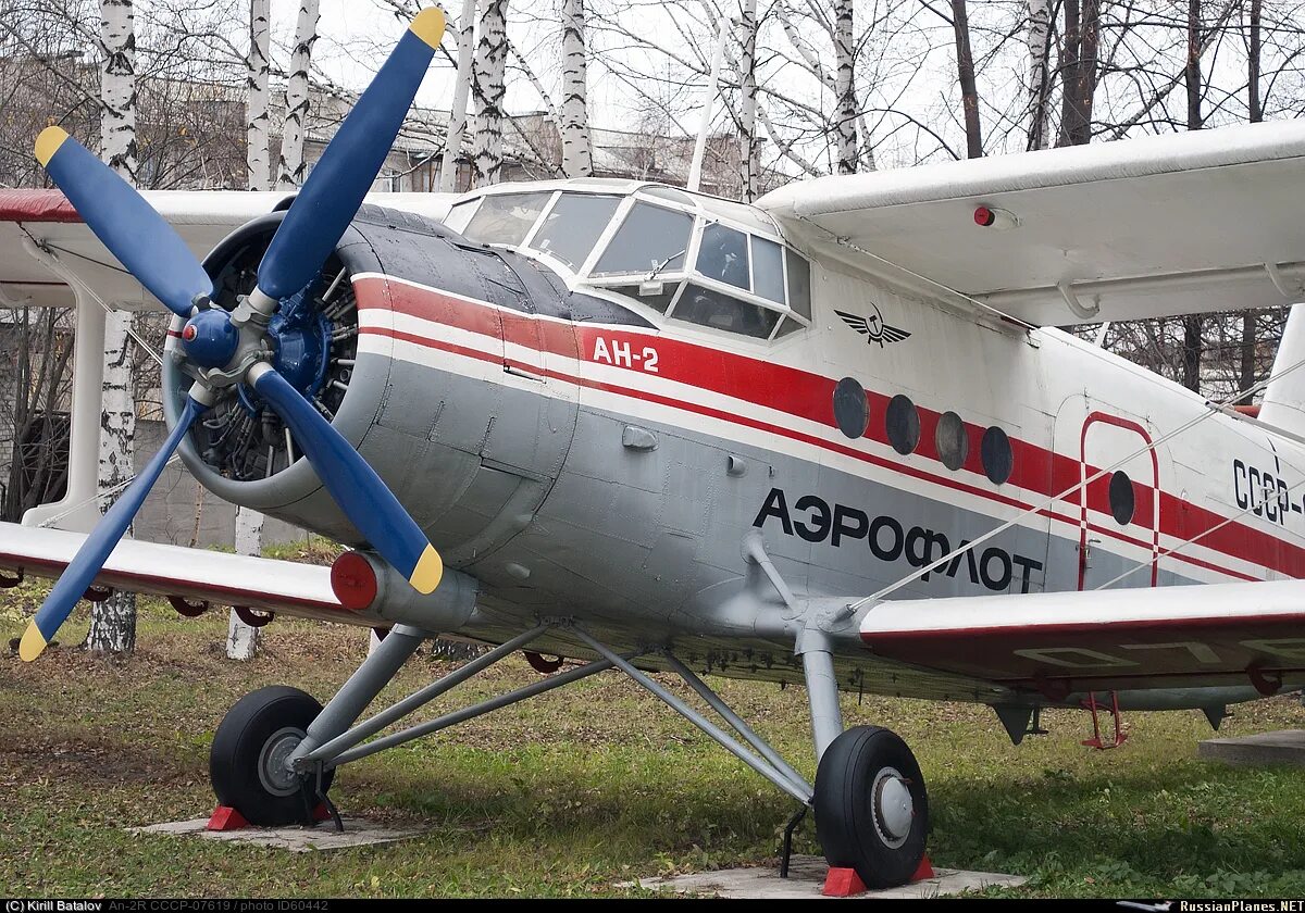 Ан 2 бу