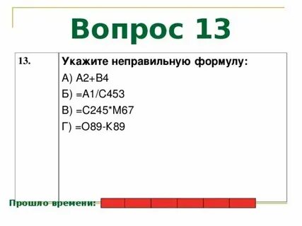 Не правильно указан автомобиль