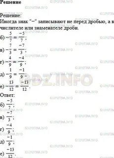 Математика 6 класс номер 725