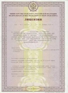 Разрешение перевозку москве