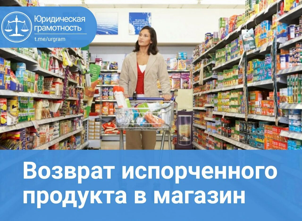 причина возврата продукции. возврат товара ненадлежащего качества возврат и обмен. вернул испорченный товар. брак товара. покупатель возвращает товар.