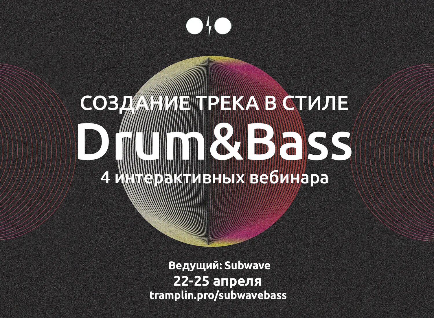 Drum bass треки. Треки с басом. Subwave Drum Bass. Структура DNB трека. Лучшие композиции в создании треков.