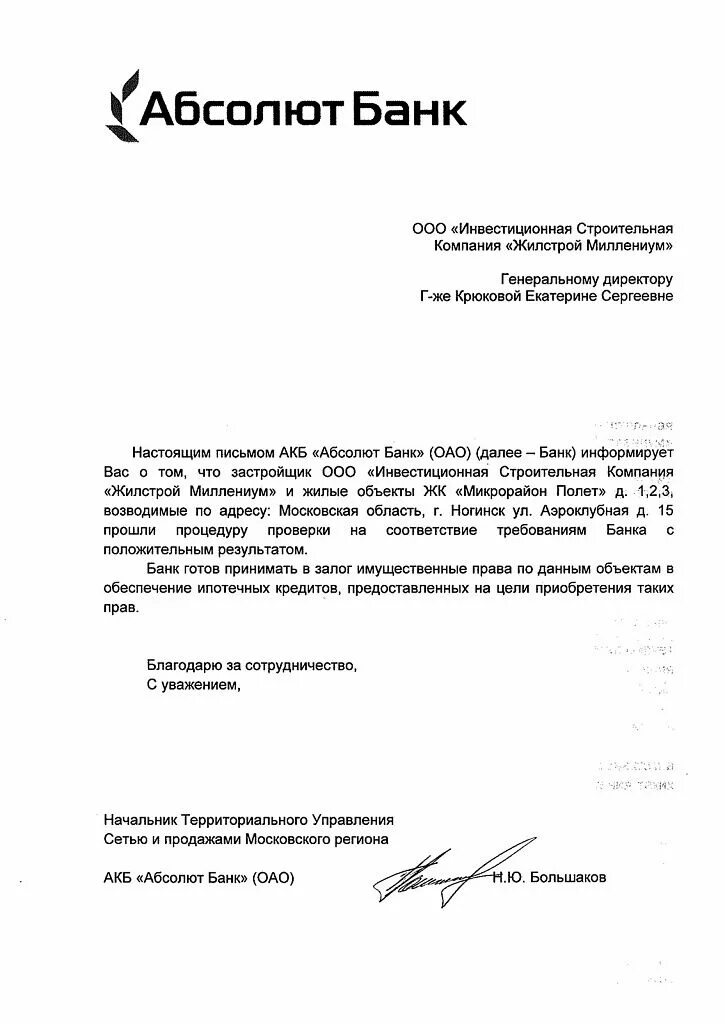 Направляю информационное письмо. Информационное письмо о деятельности компании/ИП образец. Информационное письмо о видах деятельности организации образец. Письмо описание деятельности компании для банка образец. Как написать информационное письмо.