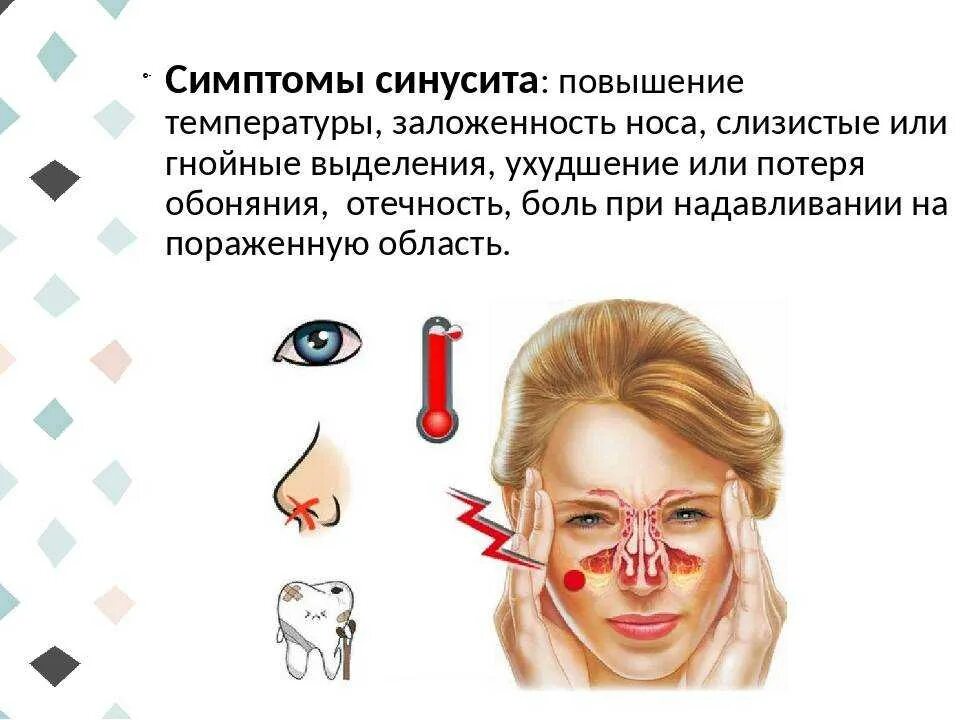 Заложенность носа что делать в домашних условиях. Массаж при заложенности носа без насморка. Методика от заложенности носа. Точки для снятия заложенности в носу. Точки от насморка и заложенности носа.