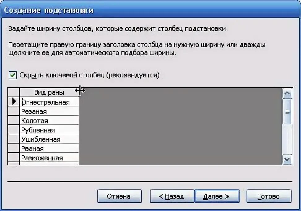 Обновить созданное поле. Обновить созданное поле. Настройки для печати документа. Как создать поле подстановки. Коды полей в ворде.
