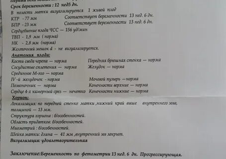 Передняя стенка перекрывает область внутреннего зева