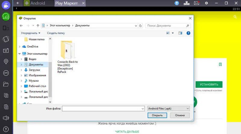 Арк файл. Как установить apk на андроид. Как установить арк файл. Как установить арк файл. Апк файлы для андроид.