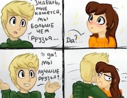 Френдзона мем