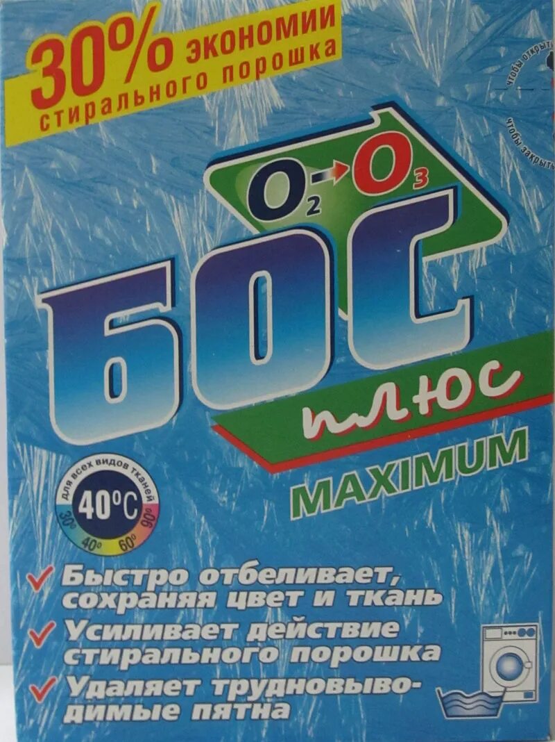 бос пятновыводитель порошок. босс плюс порошок отбеливающий. отбеливатель 600г бос плюс. отбеливатель 600 гр порошок бос-плюс арт. отбеливатель босс плюс 600гр 1/30.