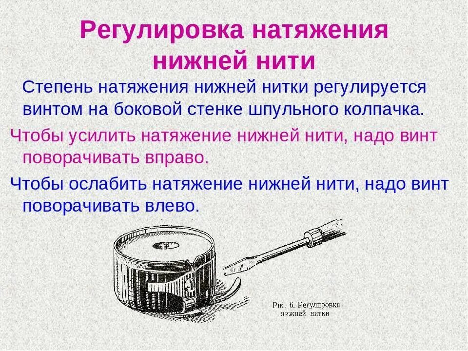 Швейная машинка как настроить натяжение