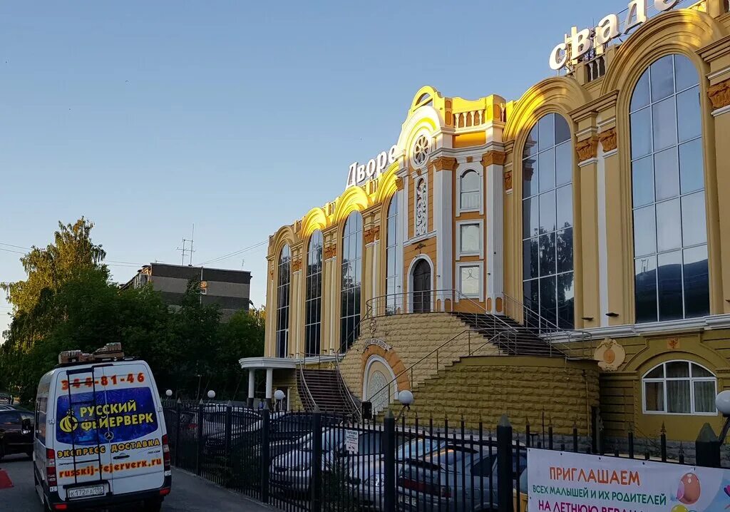 Дворец свадеб сортировочная ул 16 фото Туры в Hotel Дворец Свадеб 3* Екатеринбург Россия отзывы, отели от Пегас Турис