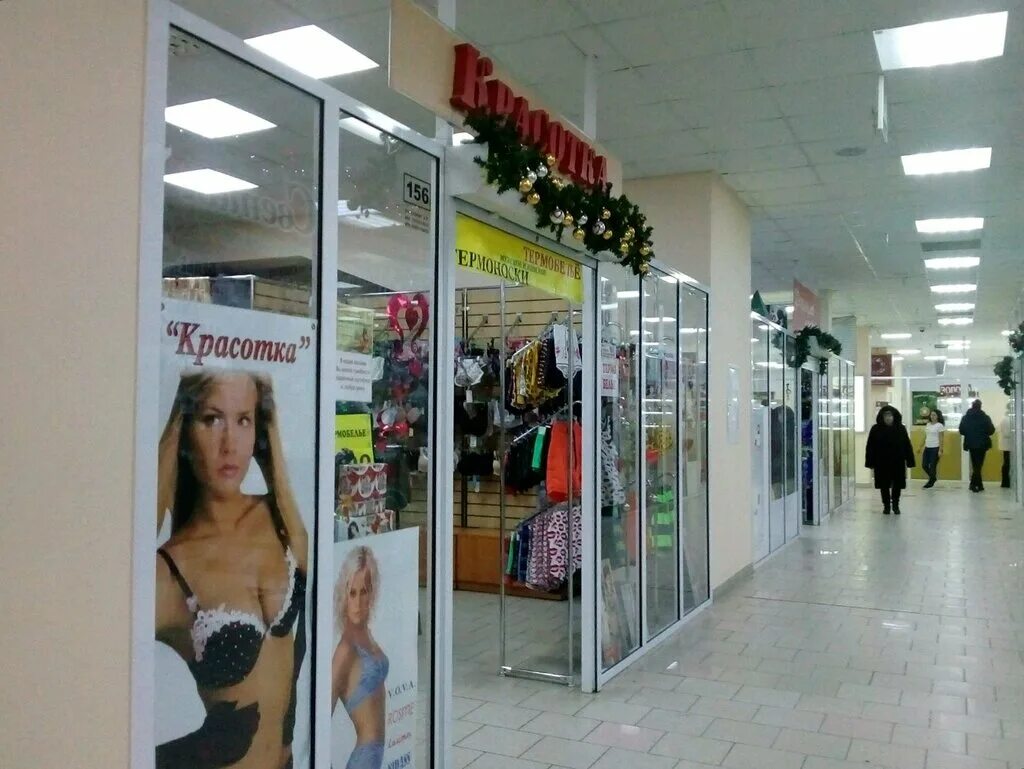 магазин красотка ярославль. вывеска для магазина нижнего белья и домашней одежды. красотка магазин нижнего. красотка магазин нижнего. магазин красотка.