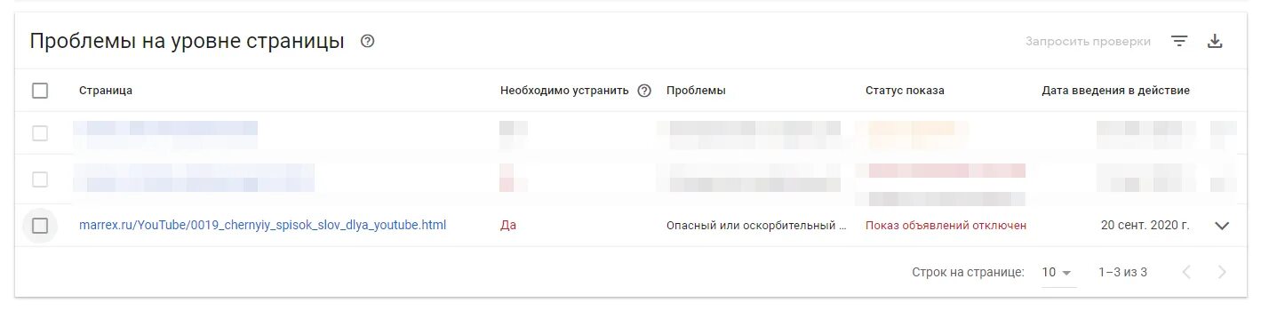Youtube запрещен в россии. Запрещенные слова youtube. Список запрещенных слов на ютубе. Запретные слова на ютубе. Запретные слова на ютубе список.