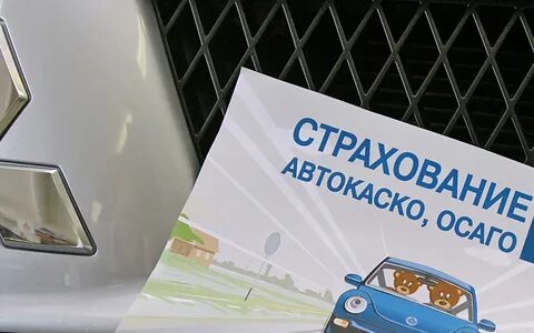 Осаго спецтехника