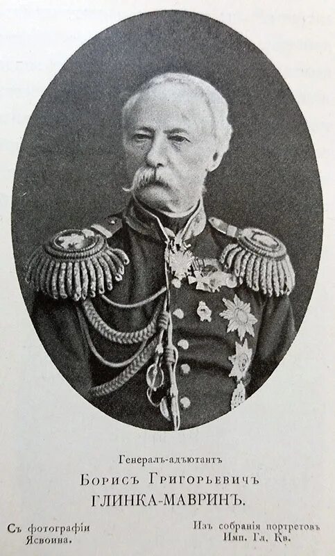 Генерал адъютант александра 2. Генералов адъютант 4. Шильдер карл андреевич генерал портрет. Е. Ф.