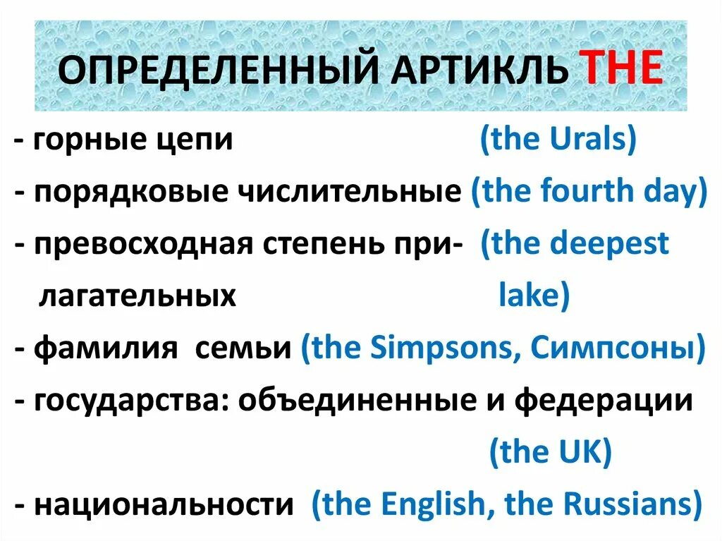 Артикль з. Определенный и неопределенный артикль в английском языке. Определённый и неопределённый артикль в английском языке. Определенные и Неопределенные артикли в английском. Определённые и неопределённые артикли в английском.