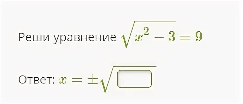 Решить уравнение 10x 7 3