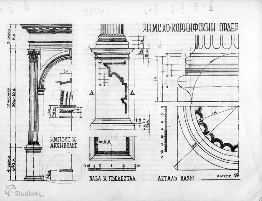 Как поставить ордера. Коринфский ордер отмывка. Колонна Коринфского ордера чертеж. Дорический ионический Коринфский ордер в архитектуре. Протокоринфская Капитель.