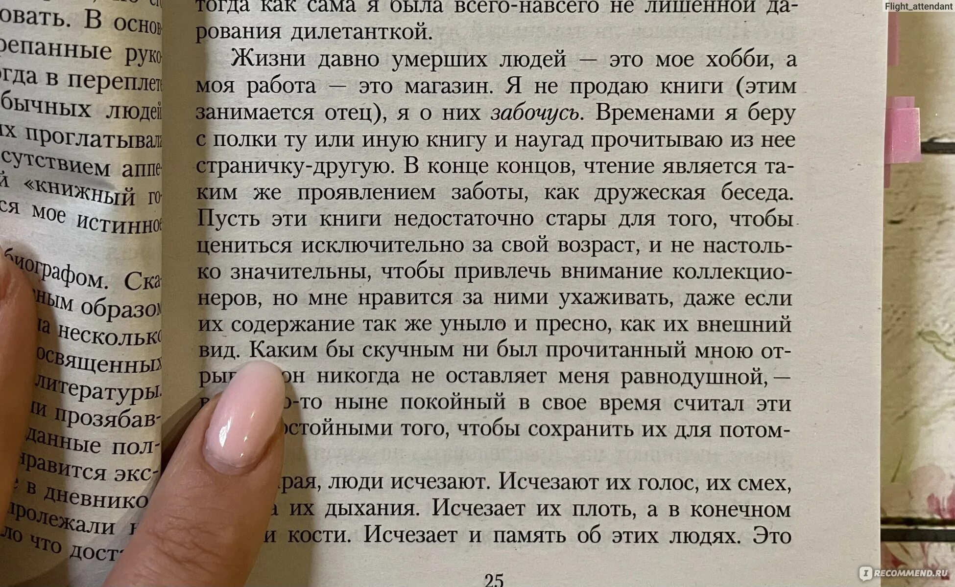 Читать книгу мой бывший бывший 2. Читать книгу мой бывший бывший 2