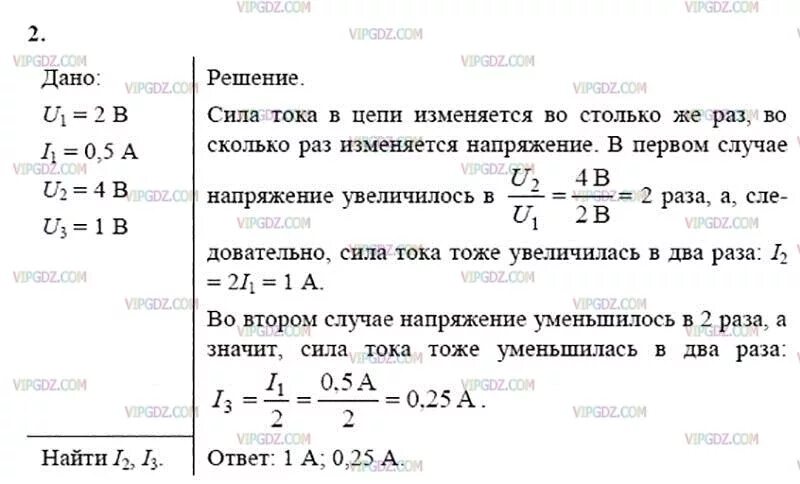 Каково напряжение при силе тока 0.5 а. При напряжении на концах проводника 2 в сила тока. При напряжении на концах проводника 5 в сила тока в проводнике 0.5. При напряжении на концах проводника 2в сила тока график. При напряжении на концах проводника 2в сила.