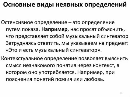 Явное определение это