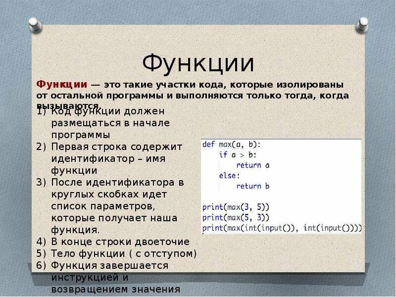 Лямбда функции. Лямбда функции Python. Лямбда функции питон. Лямбда функция питон пример.