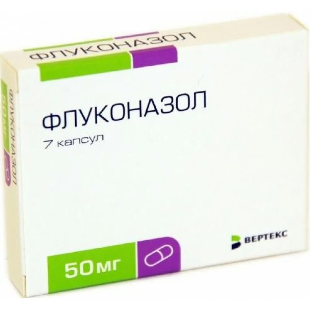 От чего флуконазол в таблетках. Флуконазол капсулы 50. Флуконазол 250 мг. Флуконазол капсулы 50 мг 7 шт. Вертекс. Таблетки от молочницы флуконазол 50мг.