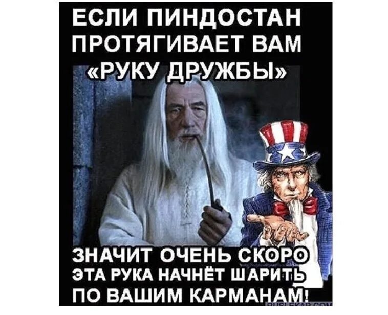 Пендостан. Пендостан. Пиндостана. Пиндостан. Пиндосы мемы.