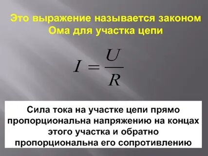 Температура прямо пропорционально