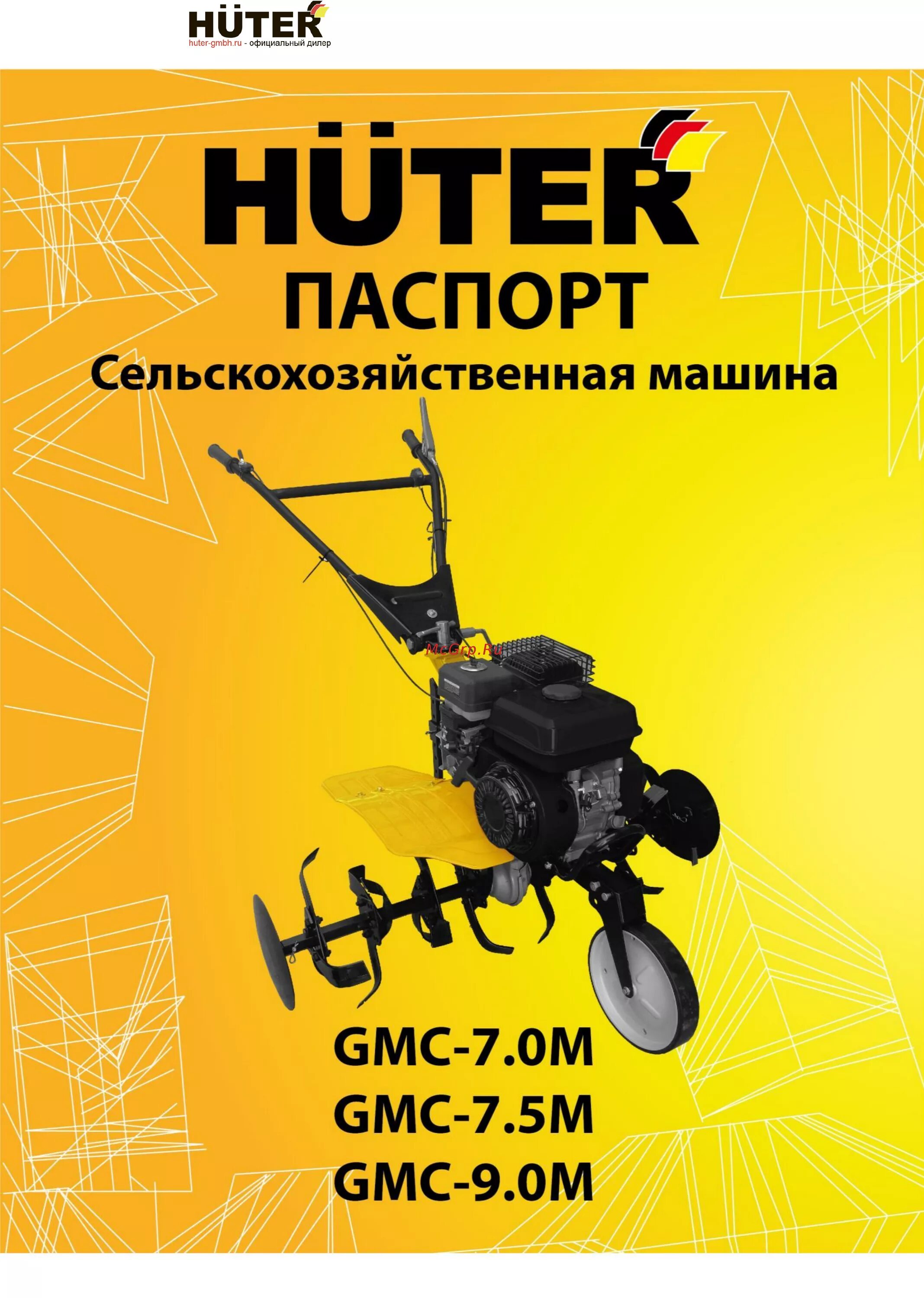 Мотоблок Huter МК-7000. Мотоблок Хутер МК 7000 инструкция. Мотоблок Хетер 7000 сборка. Huter мотоблок МК-7000 схема. Сборка мотоблока huter