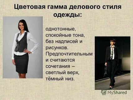 Деловое краткая форма
