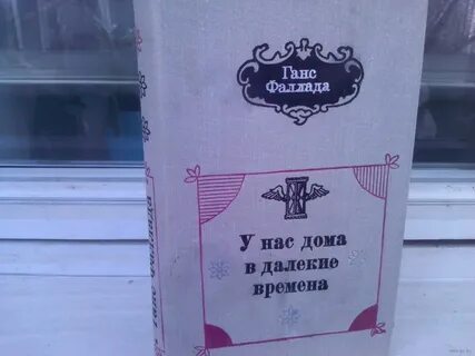 Далекий срок