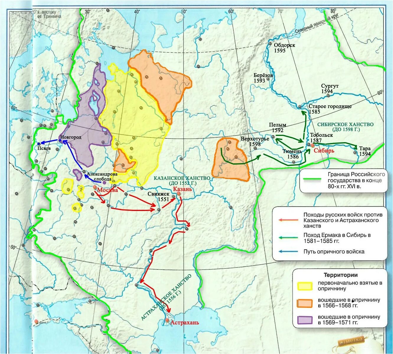 История россии стр 44. Обведите границы российского государства в конце 80-х гг 16 века. Российское государство во второй половине XVI века карта. Российское государство во второй половине XVI века контурная карта.