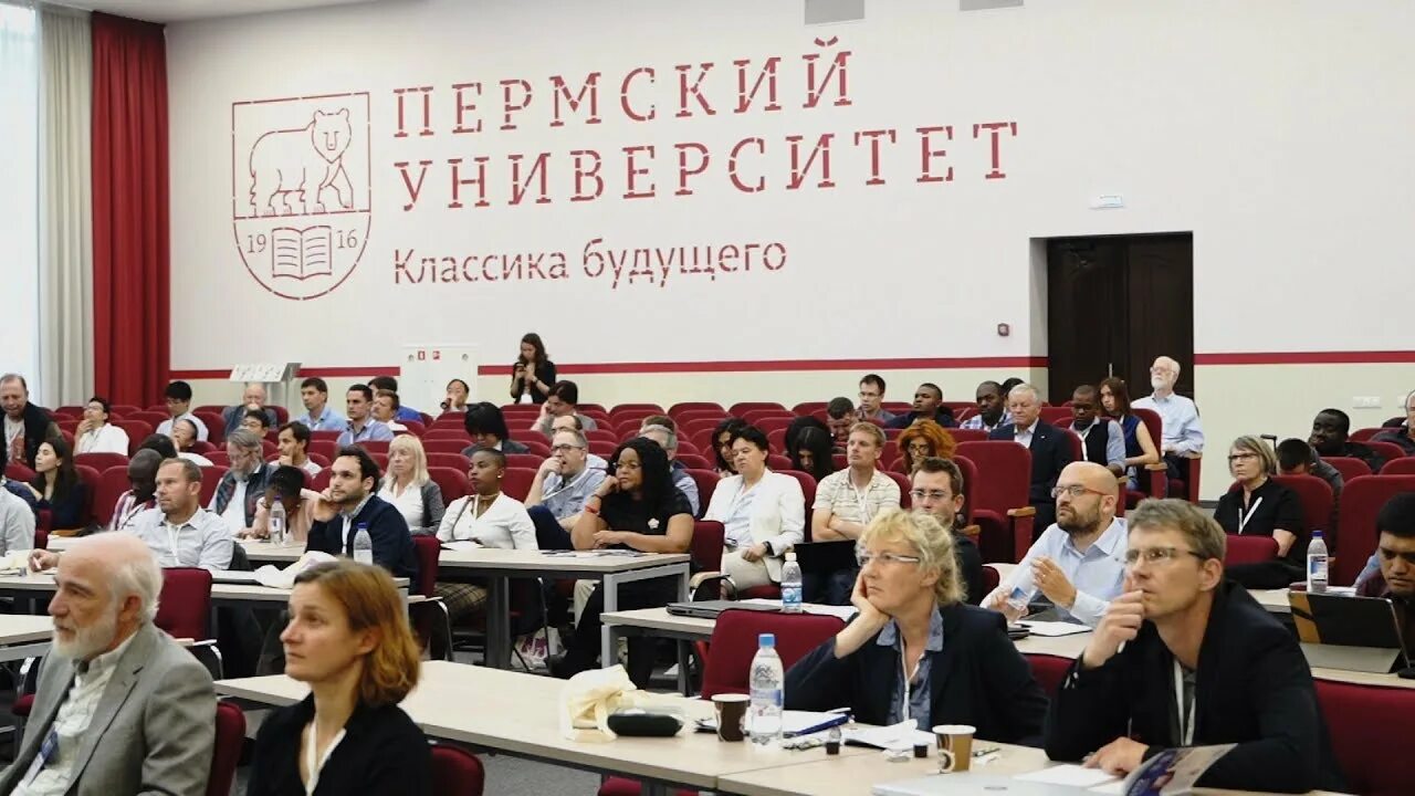 Конференция университет 2019. Пермский университет классика будущего.
