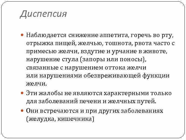 Горечь во рту. Горечь во рту и тошнота. Отрыжка и горечь во рту. Горечь во рту причины. Почему бывает горечь