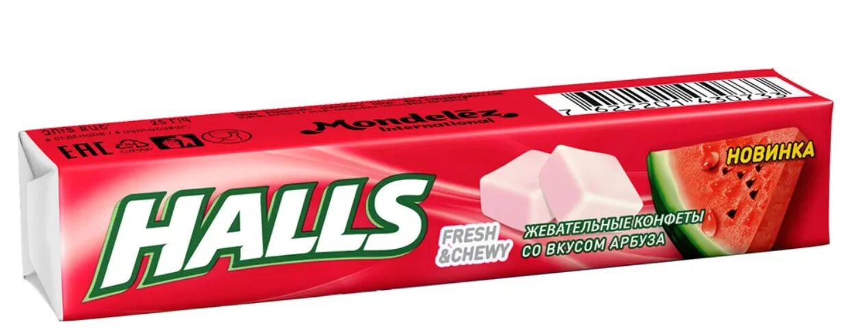 Halls жевательные конфеты Арбуз. Halls Fresh&Chewy со вкусом арбуза 12х15х47г. Конфеты Halls Fresh Chewy. Halls жевательные конфеты со вкусом арбуза 47г. Конфеты halls