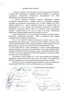 Коллективная просьба