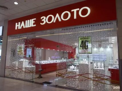 Магазин золотой волжский